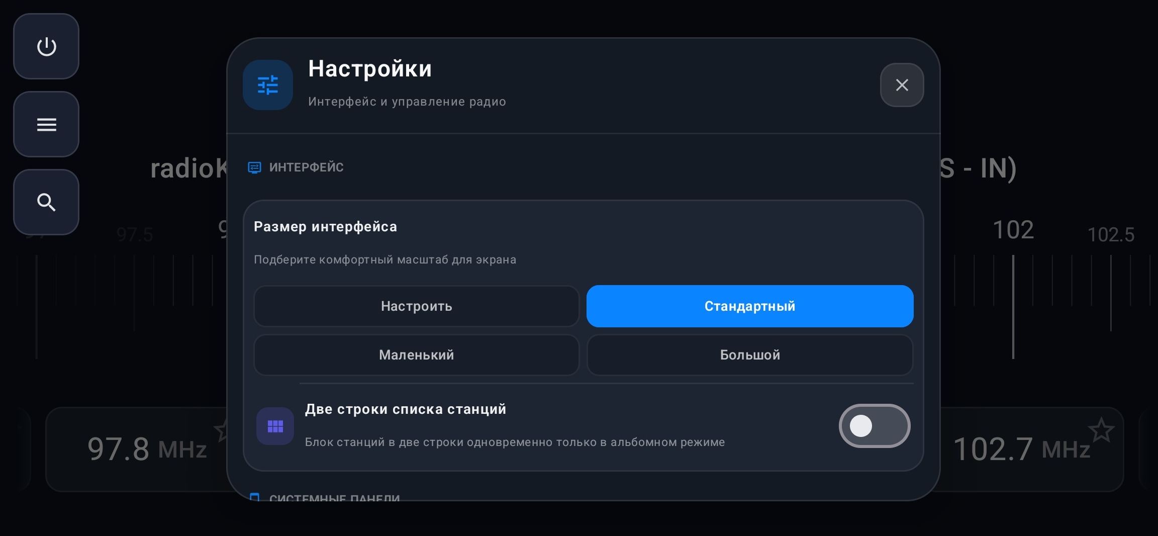 Скриншот приложения 1