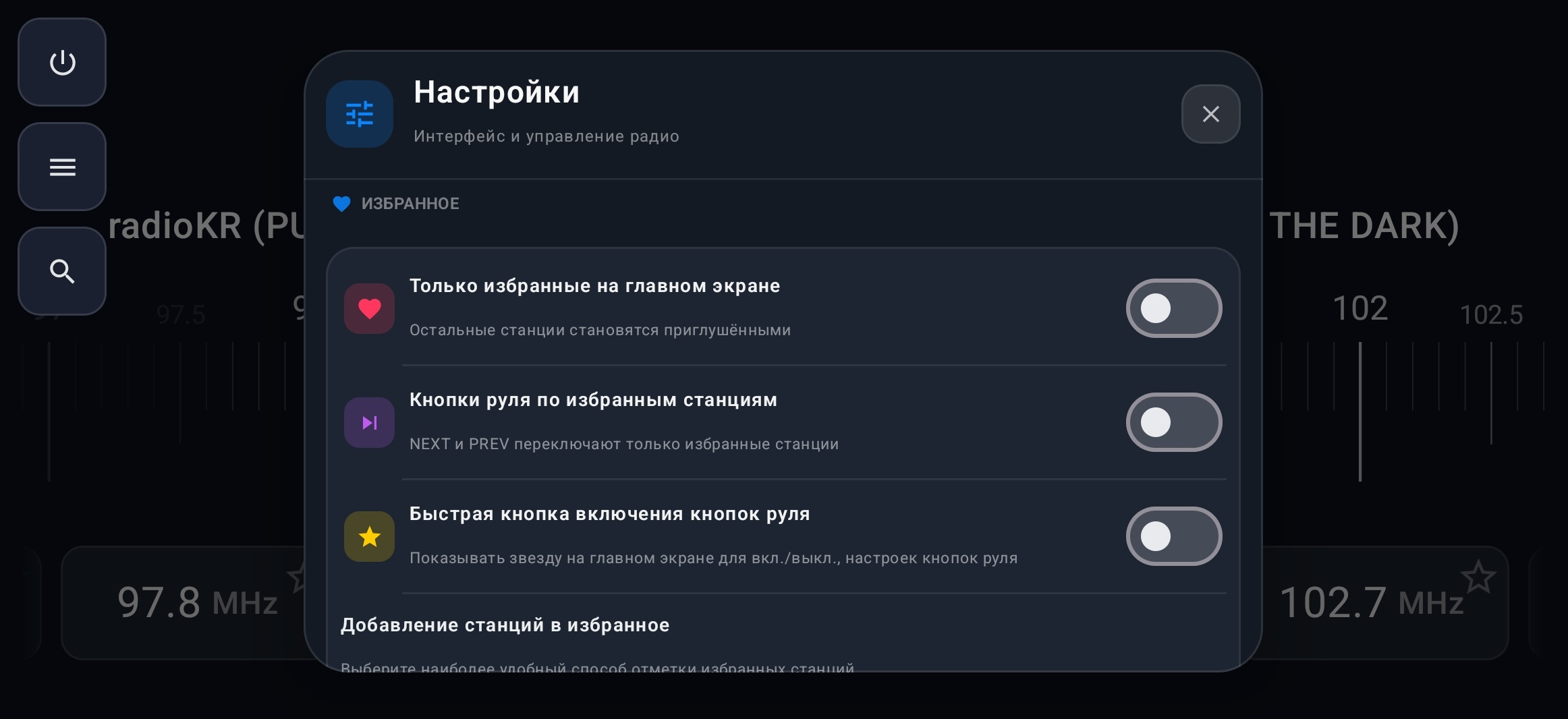 Скриншот приложения 3