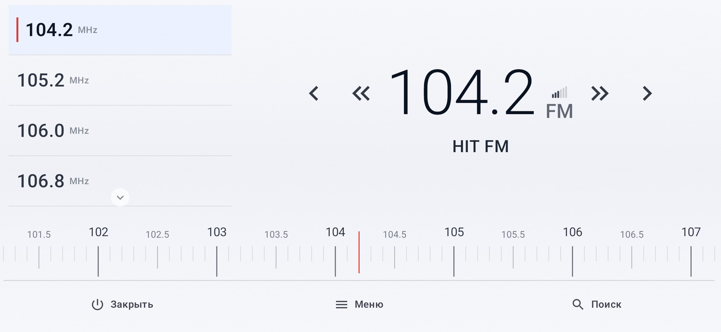 Экран приложения FM-радио