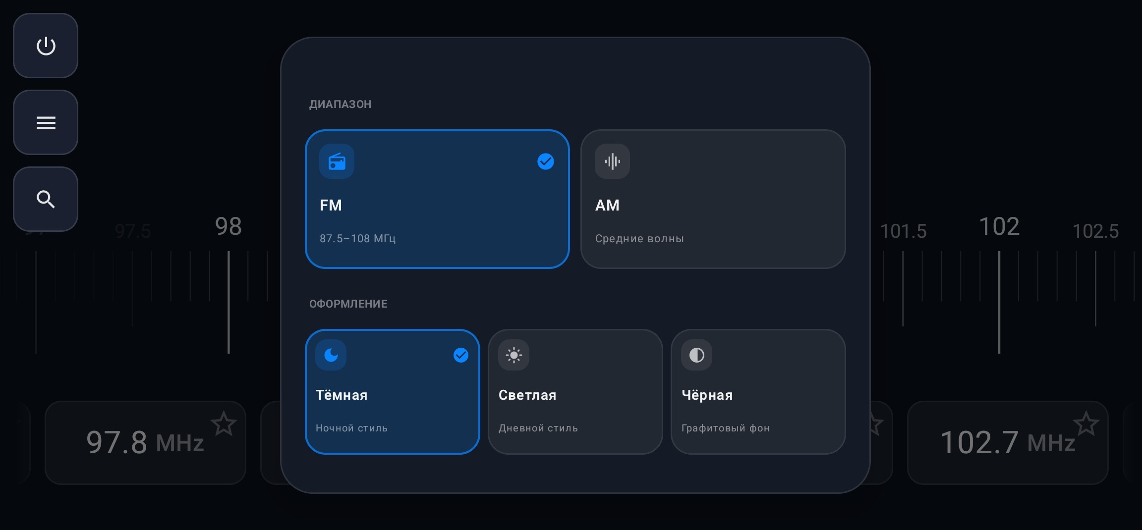 Скриншот приложения